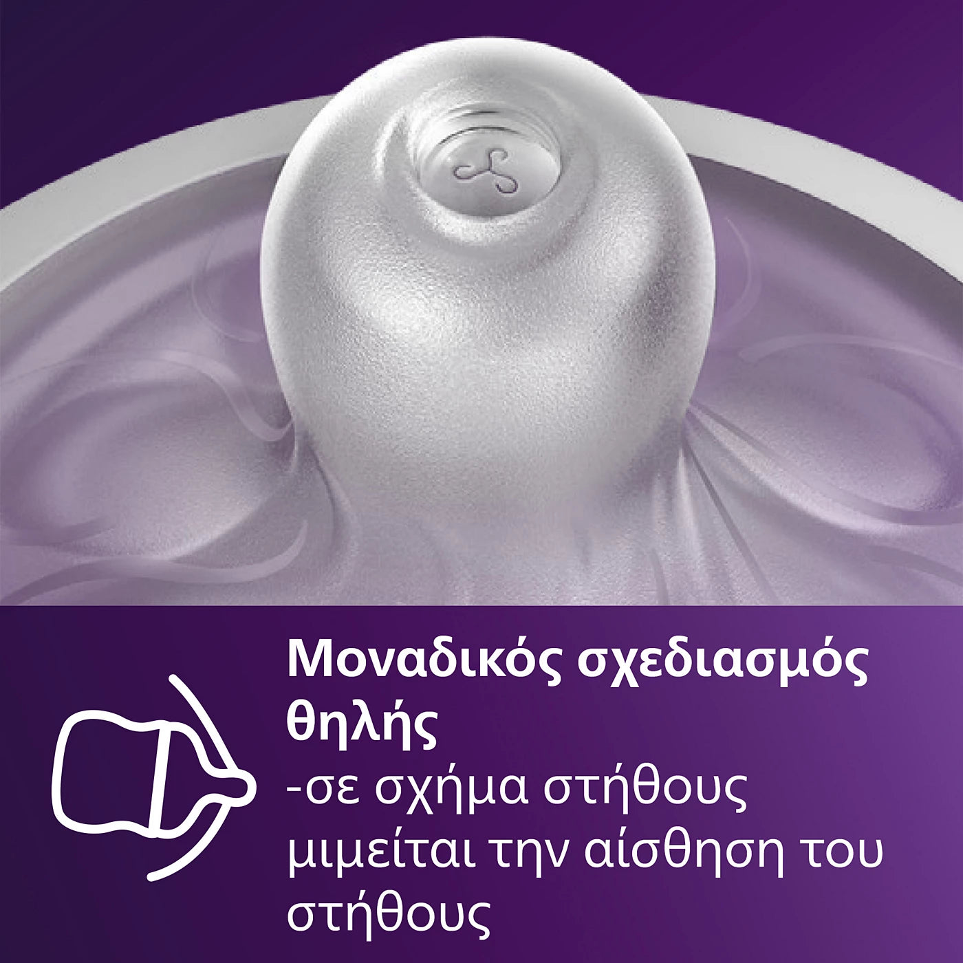 BABY CARE-BOTTLE NATURAL